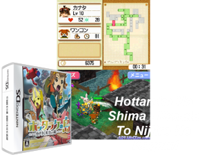 Hottarake no Shima - Kanata to Nijiiro no Kagami (Japan) (Rev 1) [b] Cover